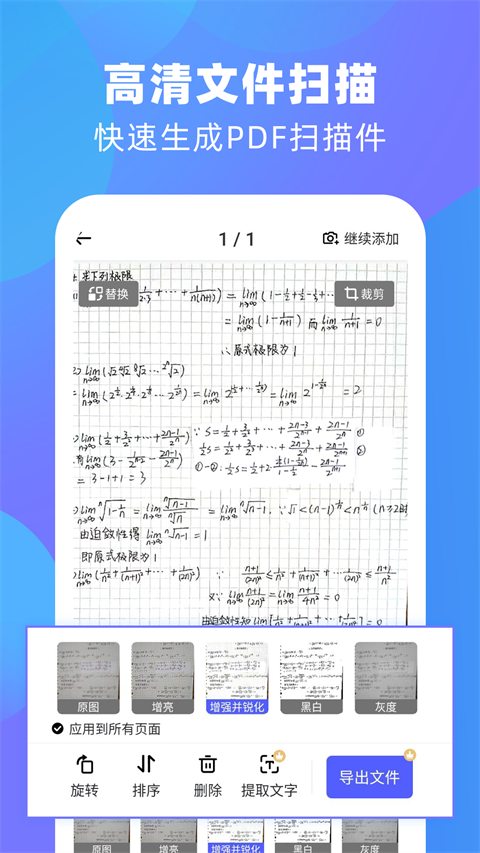 风云扫描王app截图3