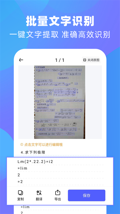 风云扫描王app截图4