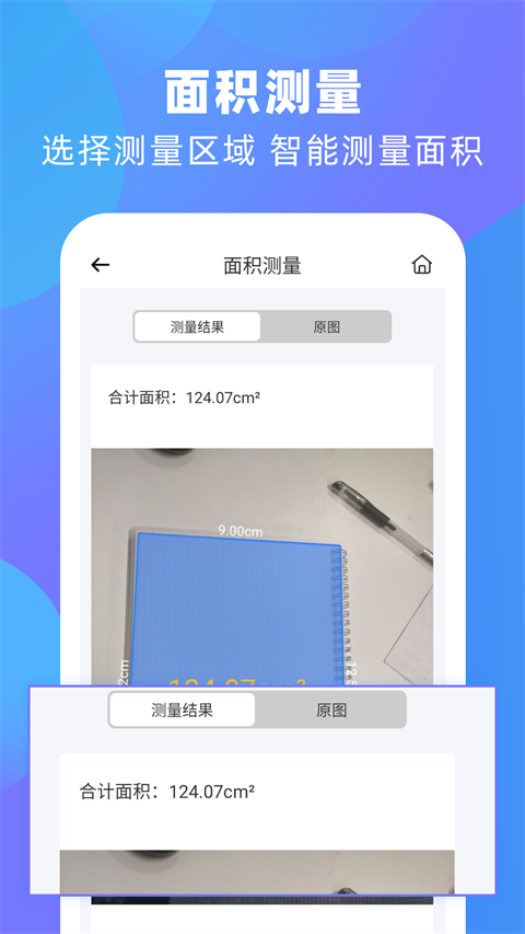 风云扫描王app截图5