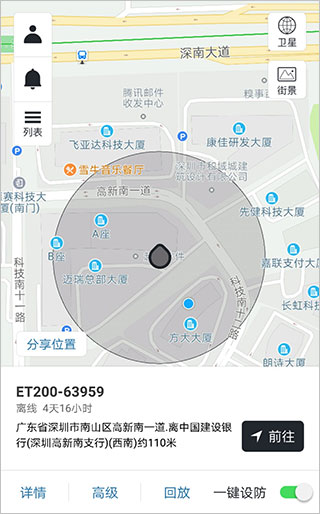 万物在线app截图2