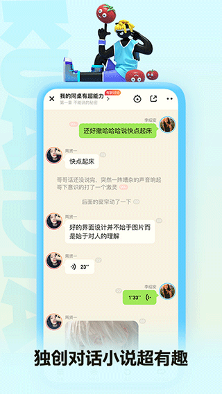 快点阅读app阅读小说截图4