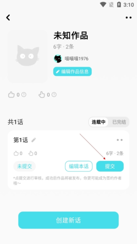 快点阅读app阅读小说