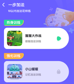 数感星球app