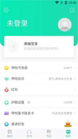 咿啦看书绘本故事app安卓版