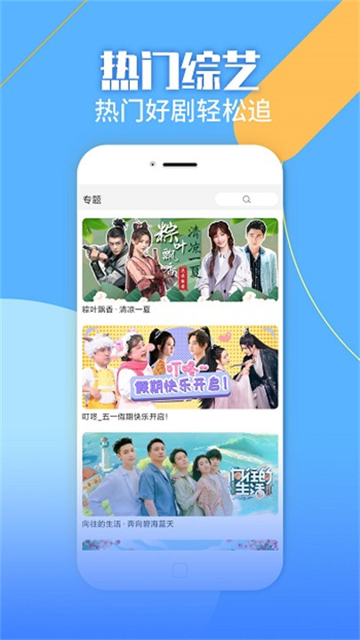 影视大全手机版app截图3