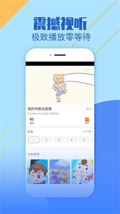 影视大全手机版app截图4