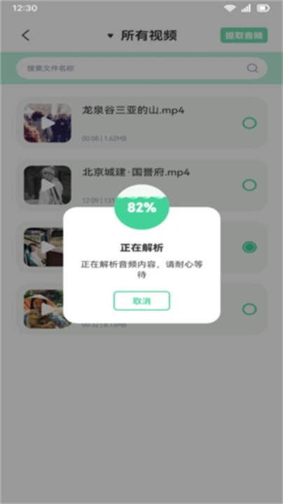 音效剪辑app手机版截图2