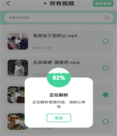 音效剪辑app手机版