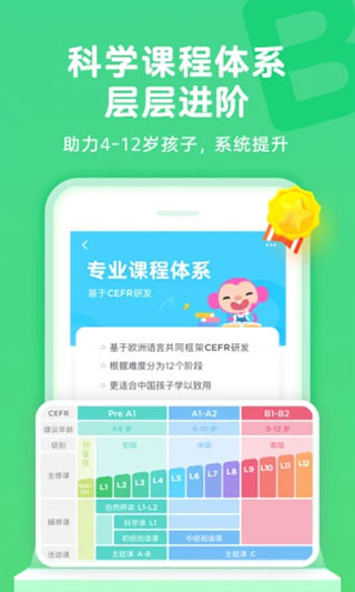 久趣英语绘本app截图1