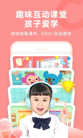 久趣英语绘本app截图2