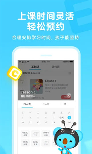 久趣英语绘本app截图4