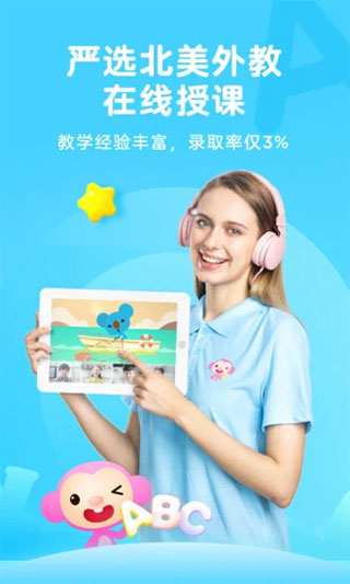 久趣英语绘本app截图5