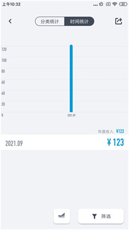 闪电记账app手机版