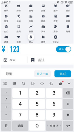 闪电记账app手机版