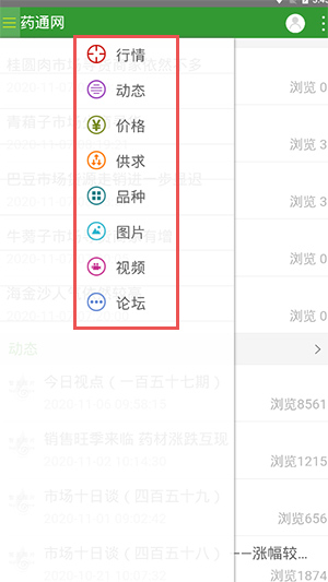 药通网app