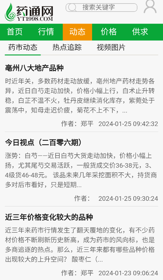 药通网app