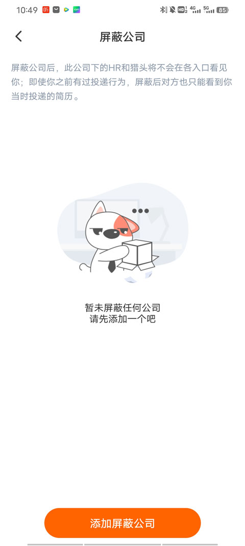 猎聘网招聘app