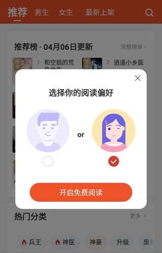 锦书小说app手机版截图3