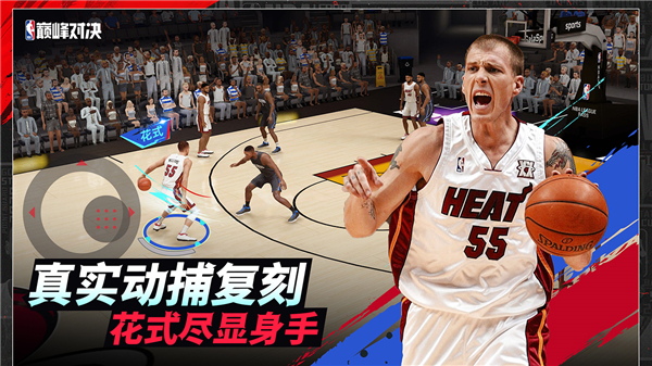 nba巅峰对决手游版截图2