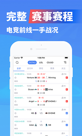 极速电竞app手机截图1