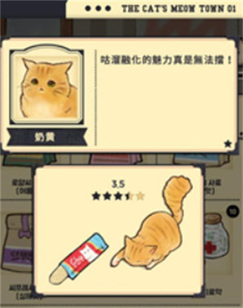 猫咪天堂手游