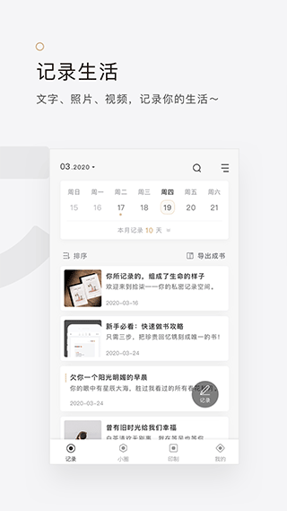 拾柒app截图3