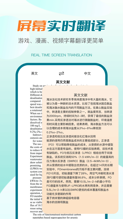 译妙蛙翻译官app截图2