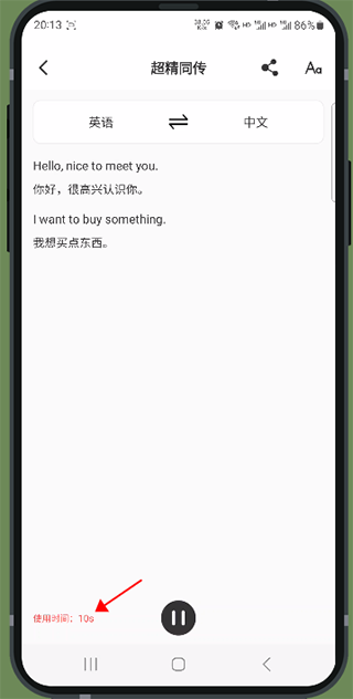 译妙蛙翻译官app