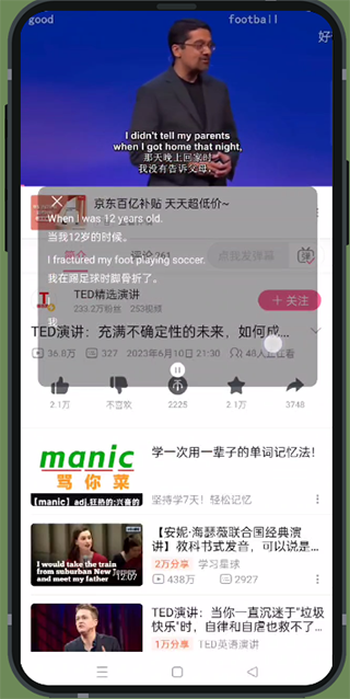 译妙蛙翻译官app