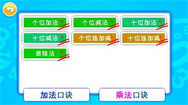 宝宝学数字数学启蒙安卓版截图4