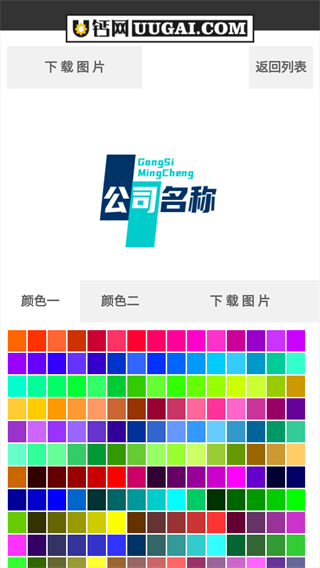 u钙网logo免费设计app手机版截图4