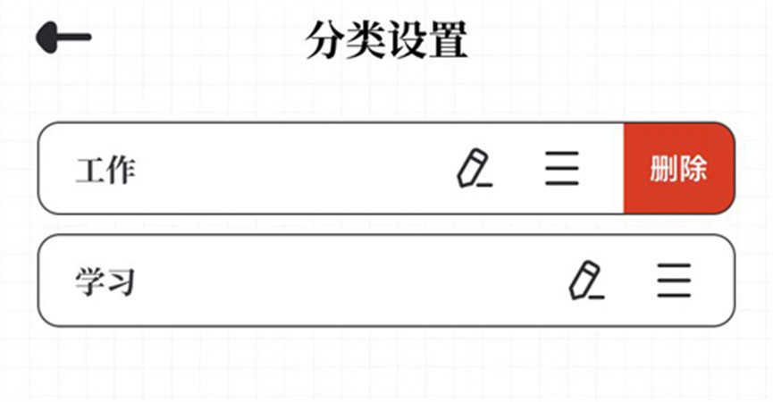 我要做计划app安卓版