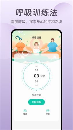 萤火虫睡眠app截图4