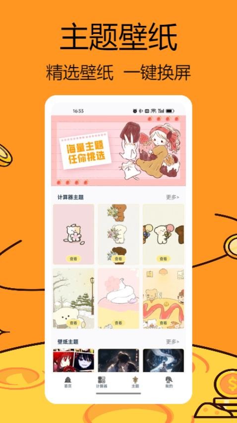 iCost记账app截图7