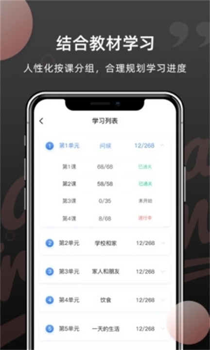 韩语单词app手机版4