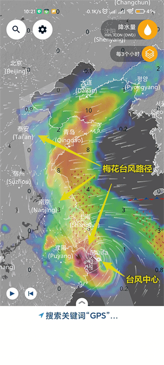 Ventusky风雨气温图安卓版