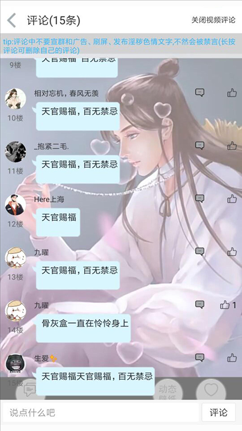 轻音社app截图1