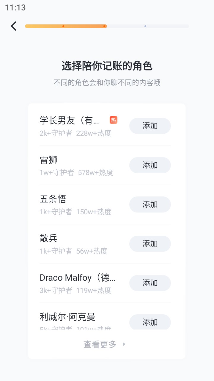 叨叨记账app下载安装