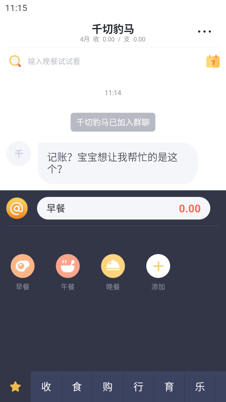 叨叨记账app下载安装