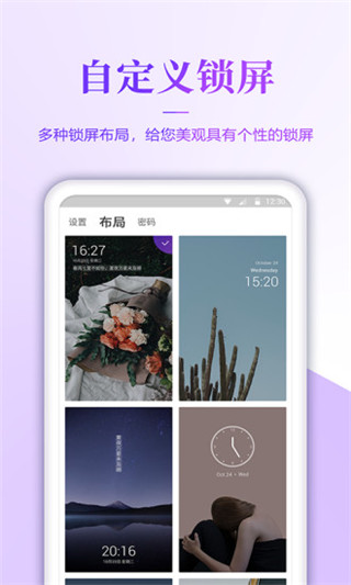 壁纸无忧手机版截图4