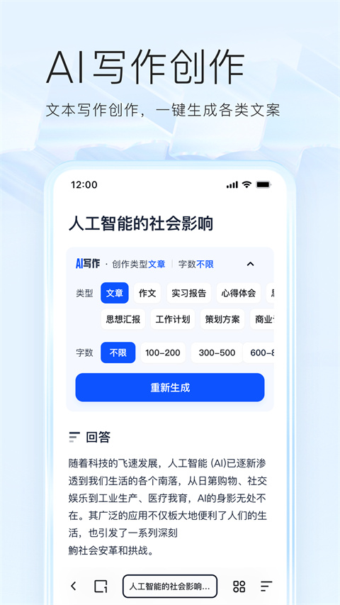 夸克浏览器app截图1