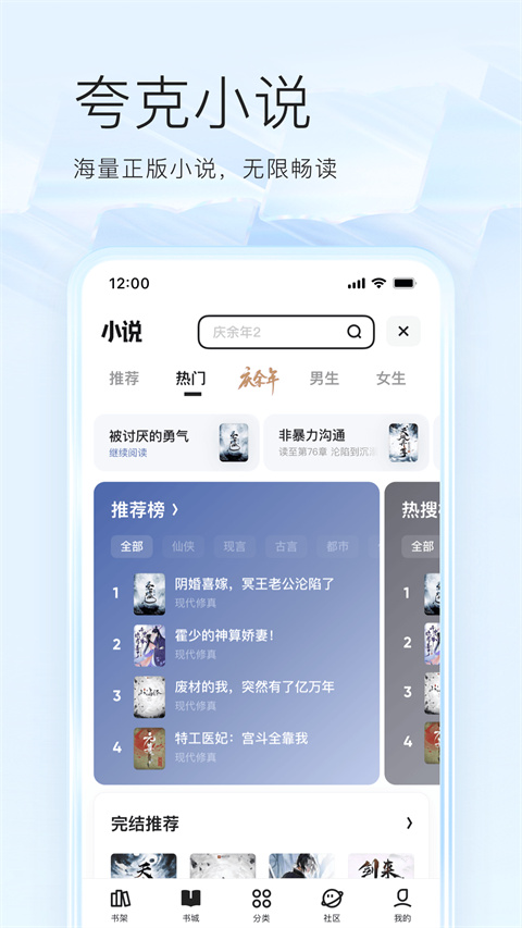 夸克浏览器app截图2