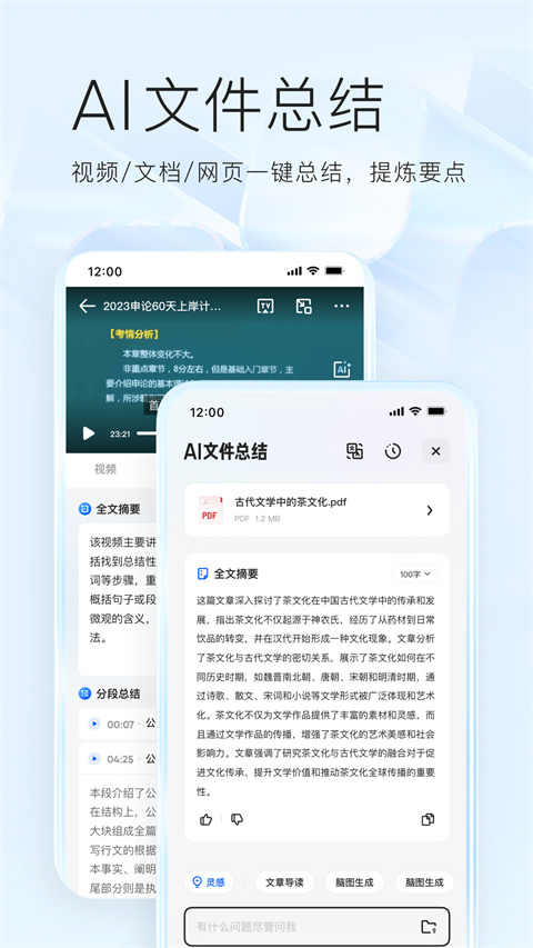 夸克浏览器app截图3