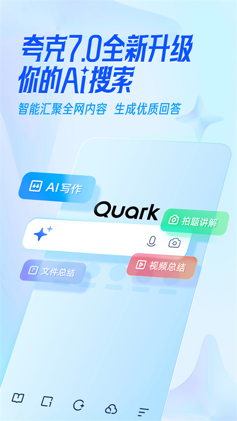 夸克浏览器app截图4