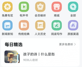 博雅小学堂app