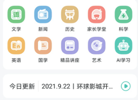 博雅小学堂app