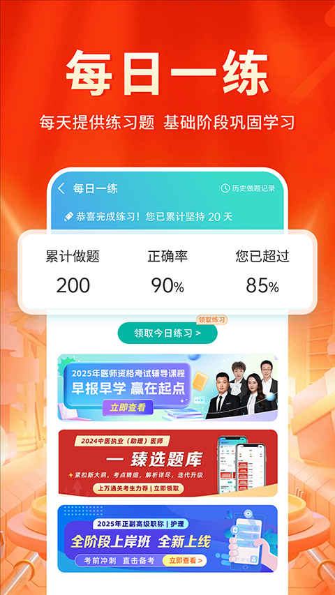 有猿医学app截图2