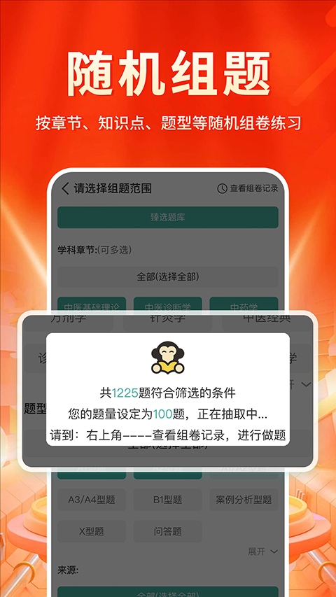 有猿医学app截图5