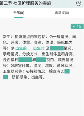 有猿医学app