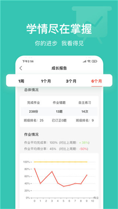 英语说学生版app截图3